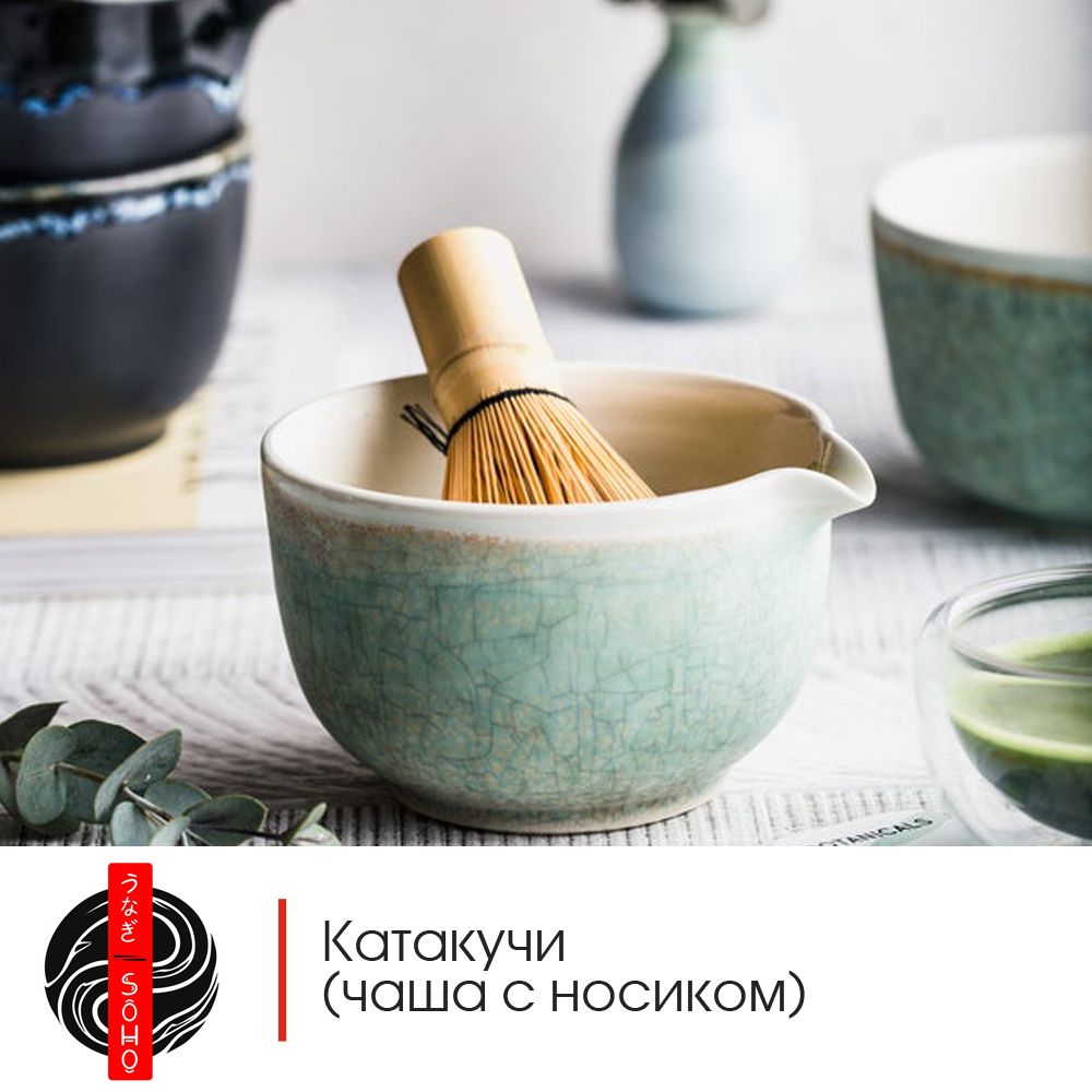 Катакучи (чаша с носиком)